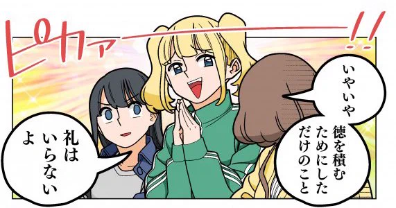オオタニサン! #やりすぎ都市伝説 
