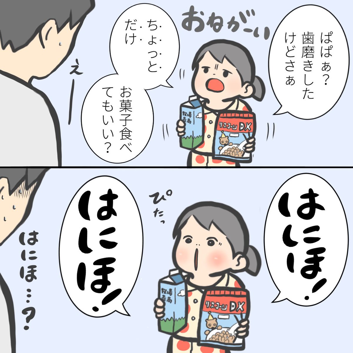 うちの3歳児のおねだり方法が謎。

#育児漫画 #育児絵日記 