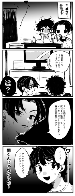 同棲してるマイ武 
