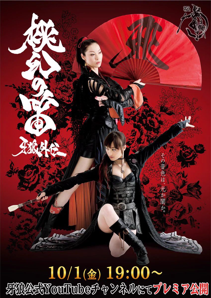 牙狼＜GARO＞シリーズ【公式】 on X: 