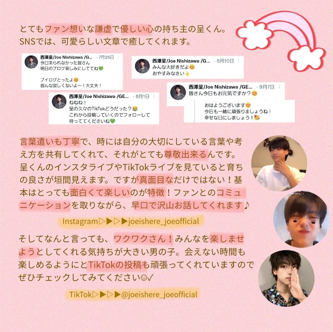coco_m103's tweet photo. 男女7人組 ダンス＆ボーカルグループ GENIC のメンバー『 西澤呈 』くんを応援しています☺️✨

呈くんの魅力、、、画像4枚じゃ全然伝えきれないけど、精一杯作らせてもらいました🥺
西澤呈くんが多くの方に見つかりますように。。(❁ᴗ͈ˬᴗ͈)

#GENIC説明書 #GENIC推し紹介 #私の推し #GENIC #西澤呈 https://t.co/fEgqgYniny