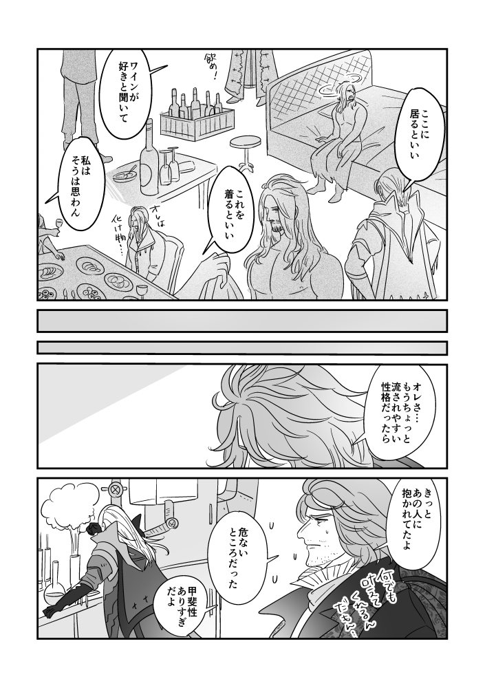 衣食住のお世話になってメンタルケアされて…惚れてまうやろーーー!!! 