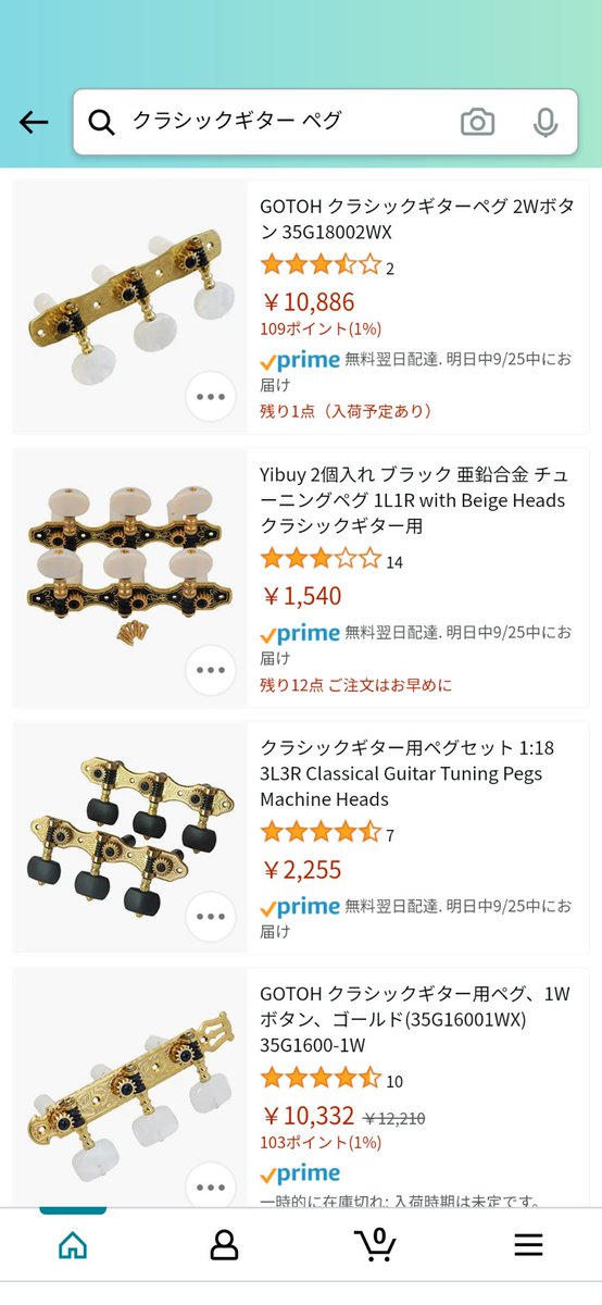 parallel_tamura's tweet photo. おそらくこのあたりのペグ買って、自分で交換すればいいんだろうけど、調べるのが面倒。値段もピンきりだし、万が一サイズが合わなかったり、質感が気に入らなかったりしたら絶望なので、思考停止して純正でリペアすることに https://t.co/Dow0bKGj5k