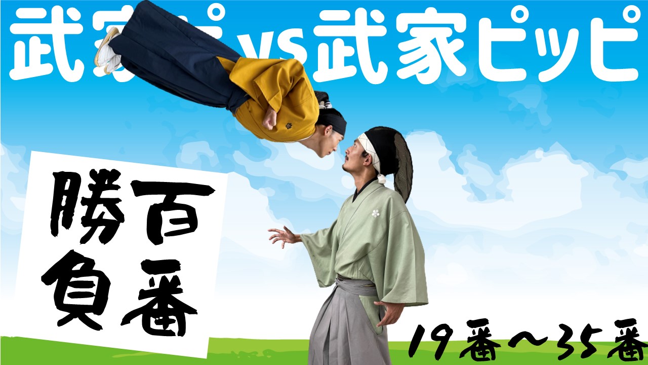 تويتر 名古屋おもてなし武将隊 على تويتر 暇を持て余した天下人の遊び 秀吉様と御伽衆 秀吉様と利家様がまた小競り合いでござる どう考えても利家様が吹っ掛けてるでござる ところで皆々マリトッツォって食べた事あるでござるか T Co Mlbds7avuc