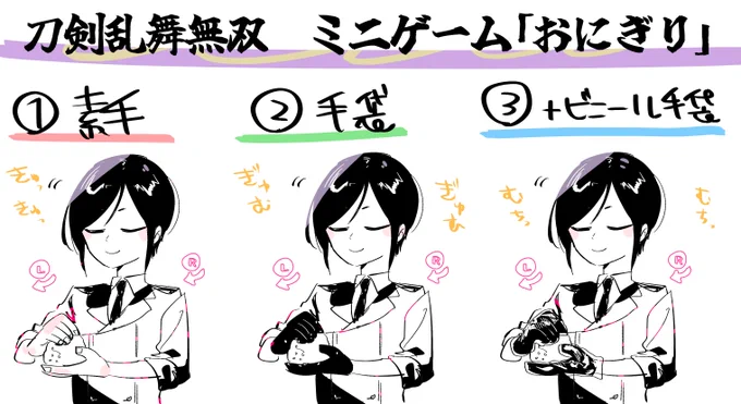 刀剣乱舞無双、ミニゲーム、おにぎり、薬研藤四郎、、、、、、、、、
どれだ、、、、、、、どれなんだ、、、、、、、、、、、、、、、、? 