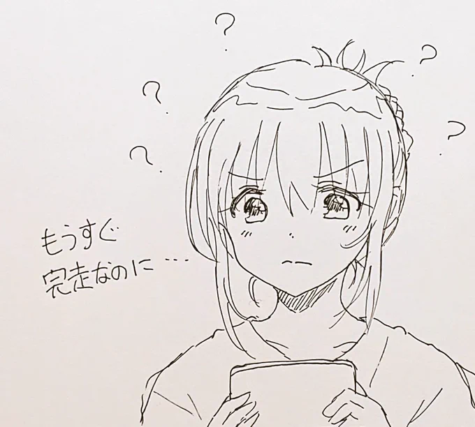 行けない… 