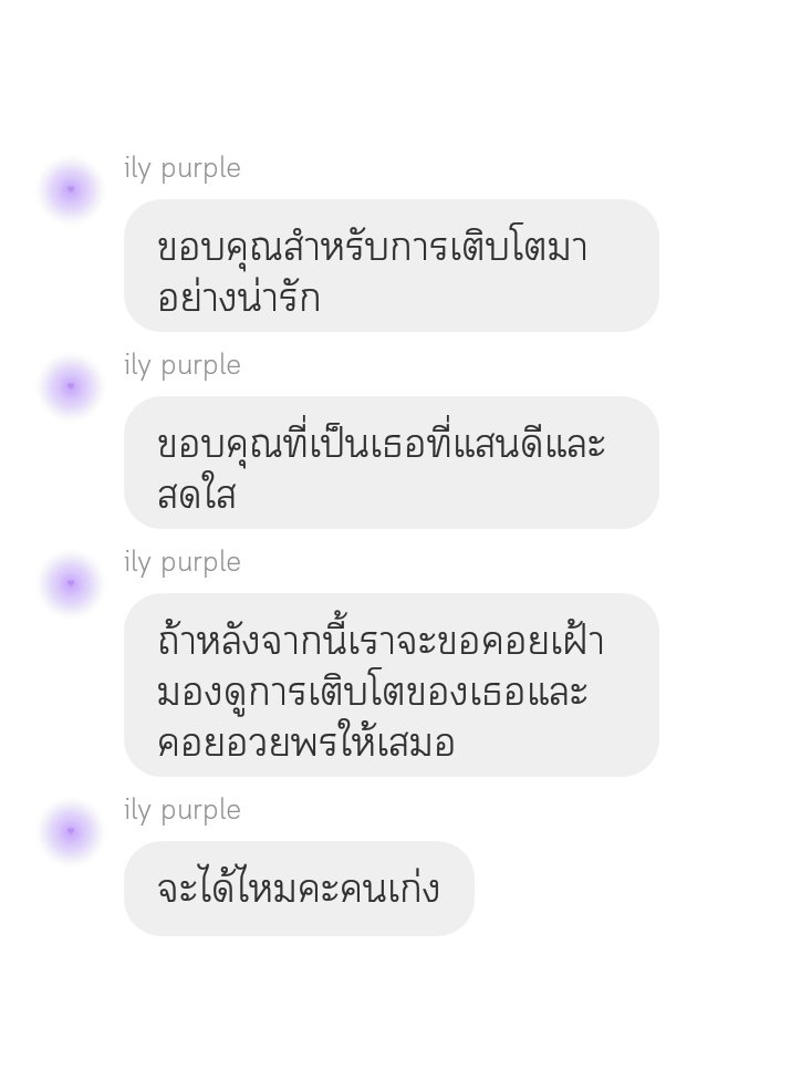 ได้ไหมคะ