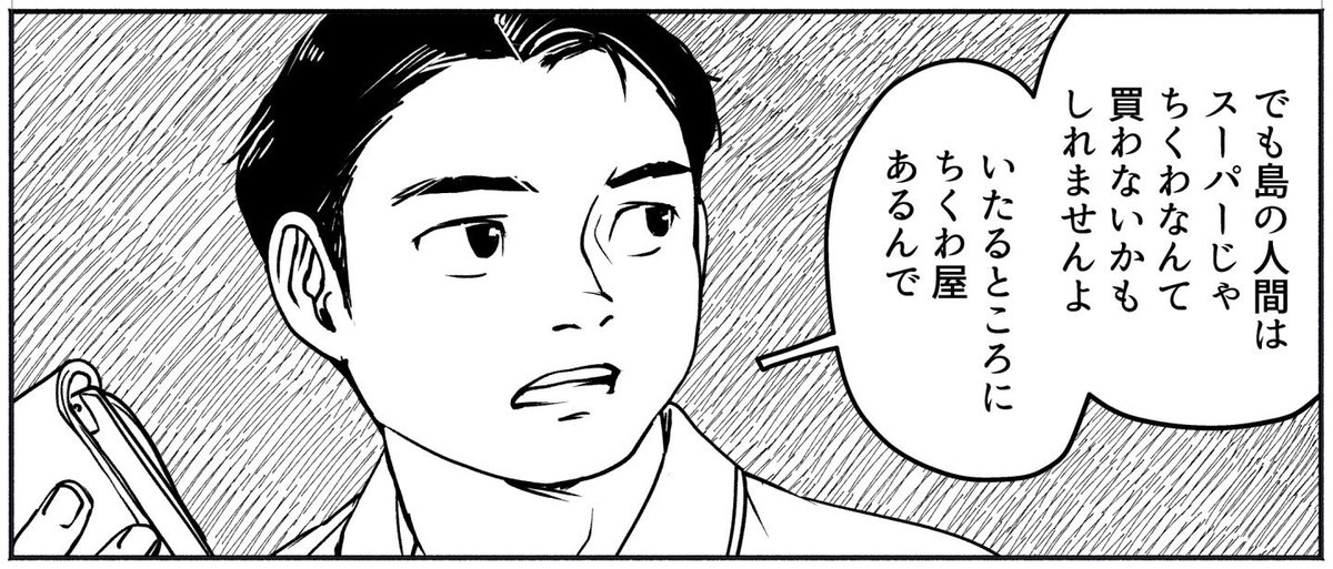 スーパー店長の村田もシュッとしてるけど、ちくわ屋の内海くんも男前に描いてるつもりです
いかがでしょうか 