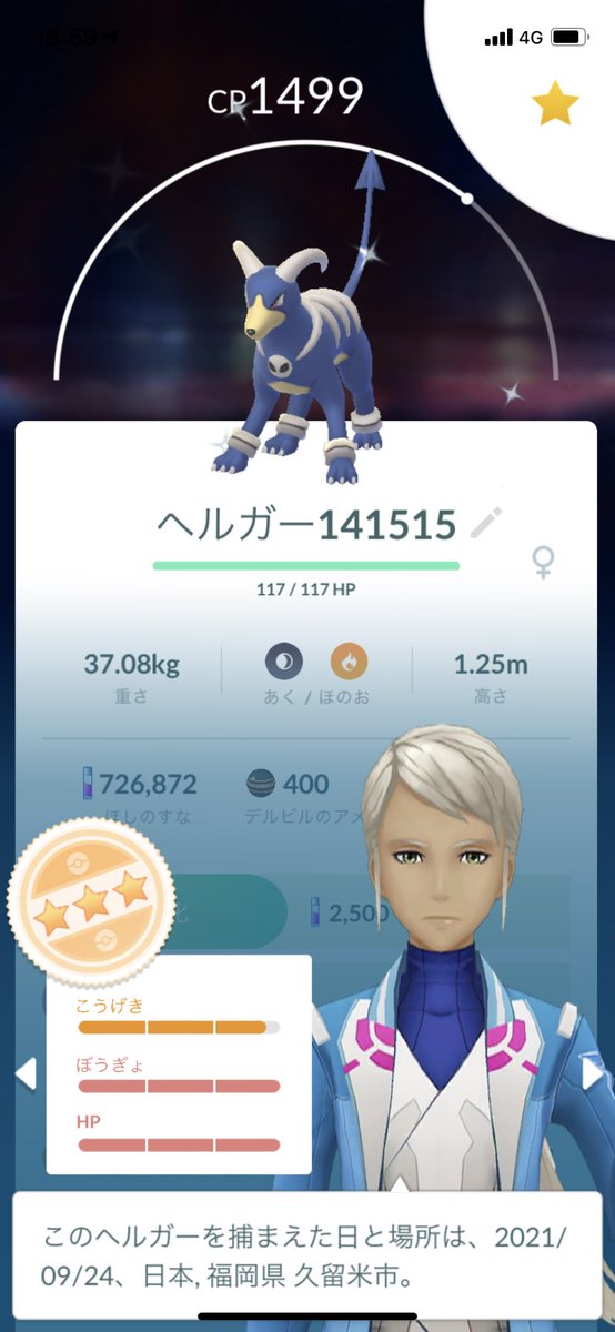 ポケモンgo ヘルガーの色違い 入手方法と実装状況 攻略大百科 ポケモンgo ヘルガーの色違い 入手方法と実装状況 攻略大百科