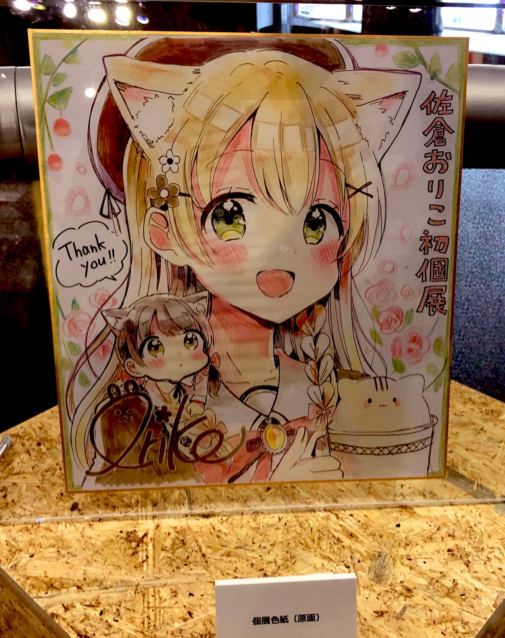 佐倉おりこ　中国限定　個展　色紙　6枚セット 佐倉おりこ 中国限定 個展 色紙 6枚セット 佐倉おりこ中国限定個展