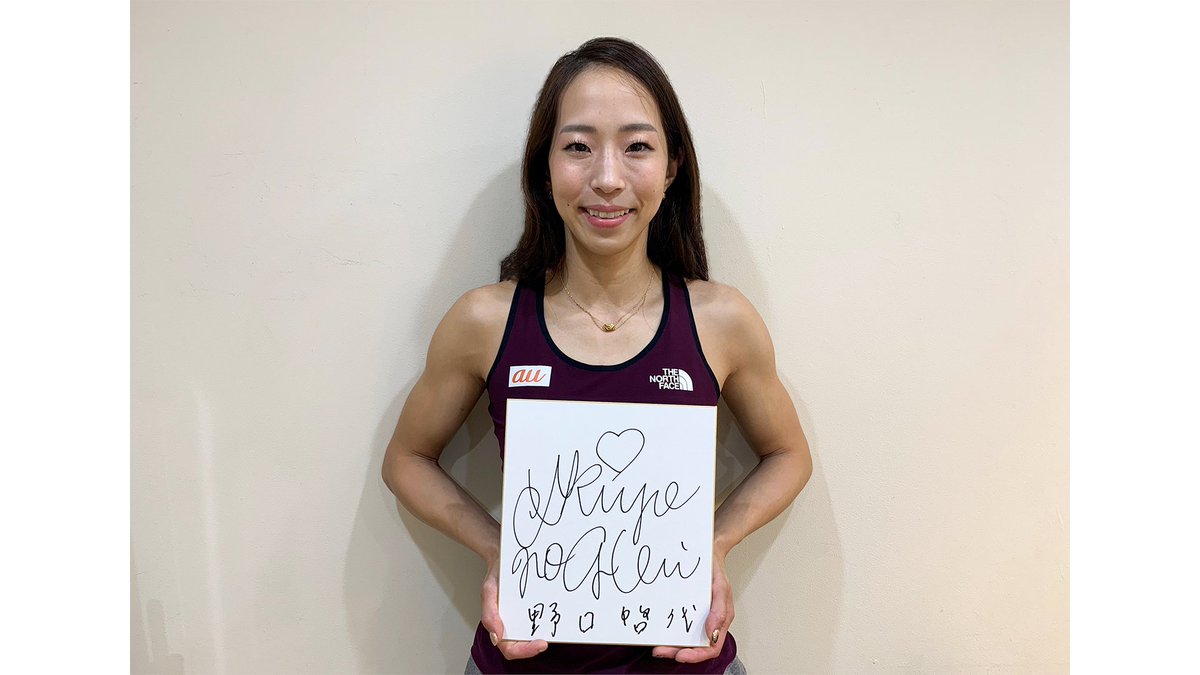 sportsbull_jp's tweet photo. 🧗♀️#CRAZYATHLETES #プレゼント企画🧗♀️
✅#野口啓代 選手サイン入り色紙を3名様にプレゼント🎁
【応募方法】
🗓10/1 23:59まで
①@sportsbull_jpをフォロー☝️
②このツイートに引用RTで「#クレイジー啓代ちゃん」と「動画の感想」を投稿
🎬動画本編はこちら👇
https://t.co/t8W8JEdP3z https://t.co/zqhMxSQpkl