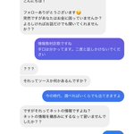 なにこのやり取り。正しい事を言ってくる詐欺師に「ぐうの音も出ません」