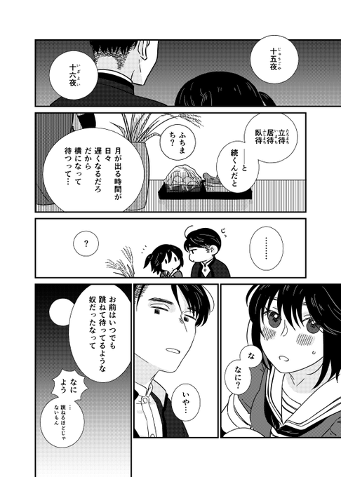 まだお月見の話をさせてください🎑 