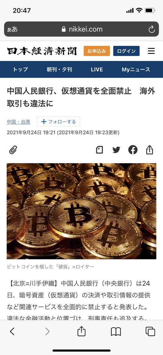 kk_kkkosaka's tweet photo. 仮想通貨のトレードってテクニカルはどこまできくんやろ

まだまだファンダの影響でかい気がする

ショートで取引中 https://t.co/EQT0rui4l5