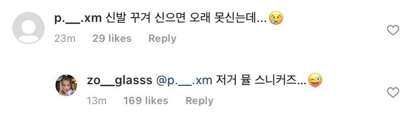 210924 zo__glasss IG COMMENT

fan: "i cant wear shoes for a long time if i fold them up... 😢"
yuri: "they're mule snickers"

#joyuri #조유리