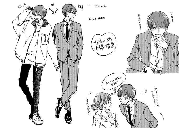 【幼馴染キャラ表】
新の初期ラフ🌼新キャラはこんな感じで全身とキャラ性出るカットいくつか書いて「こんなんどうでしょ～」て相談してます。もう一個チャラ目のデザインも考えてた笑
「三ケ森新」って名前ついて戻ってきた時「みかもりって顔してる…!!似合う!!!」てめちゃくちゃ興奮しました🥺 