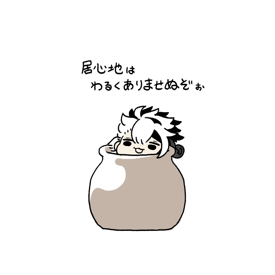 #甘味処蘆屋
道満「随分小さいもの買ってきましたね」 