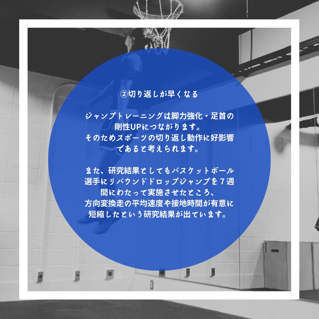 mason_t_studio's tweet photo. 【ジャンプトレーニング4つの副産物】

今回はジャンプトレーニングで得られるジャンプ力以外の副産物についてのご紹介です。

アスリートにはやらない手はないのではないでしょうか☺️

この他にも骨密度が上がる・認知症防止になるという研究結果も・・
思わぬ効果もあるようです😌 https://t.co/vkIL0oPSdC