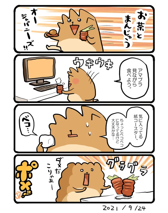 これで新しいコースターを買う決心がつきました。 #エッセイ漫画 