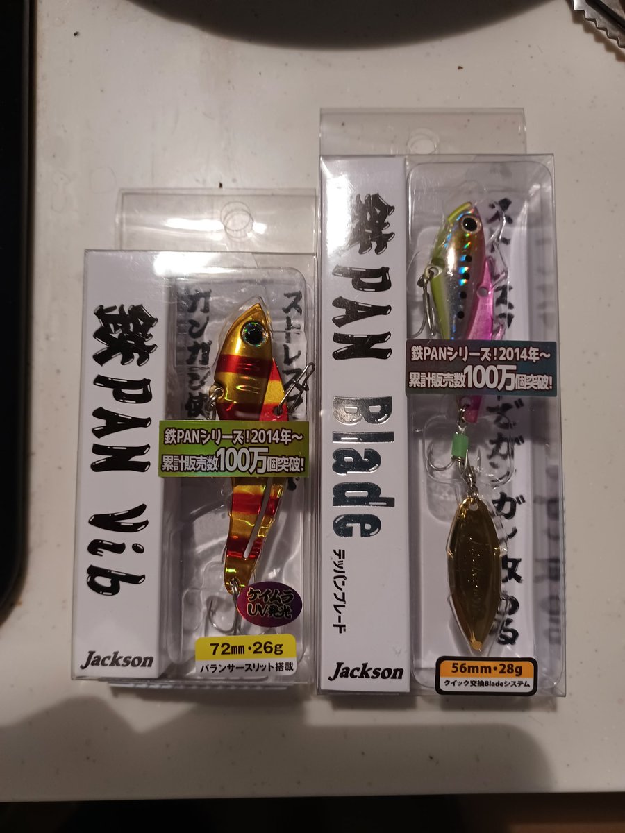 EvolutionMero's tweet photo. 今日も今日とて魔界へ。

買ってしまった😅

違うの買おうと思ってたのになかったから😉

#Jackson #鉄PANvib #鉄PANBlade https://t.co/e80I08Vy4X