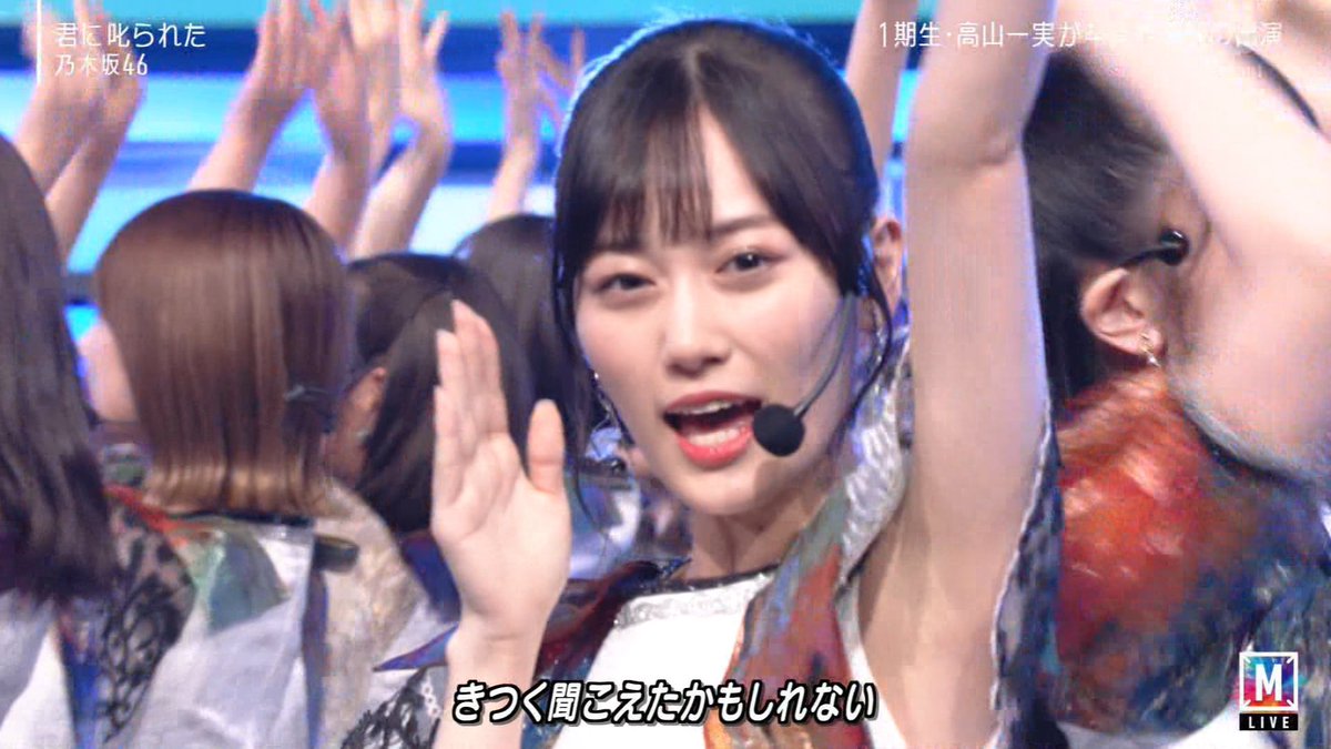 乃木坂46 - 君に叱られた SR 山下美月 乃木坂46 山下美月 生写真 乃木コレ 君に叱られた スーパーレア SR
