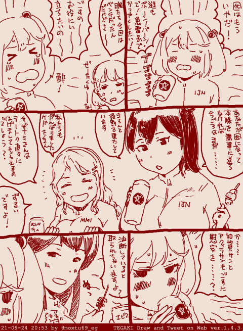 弊社漣、海域突破後の打ち上げでいじられがち #tegaki_dt 