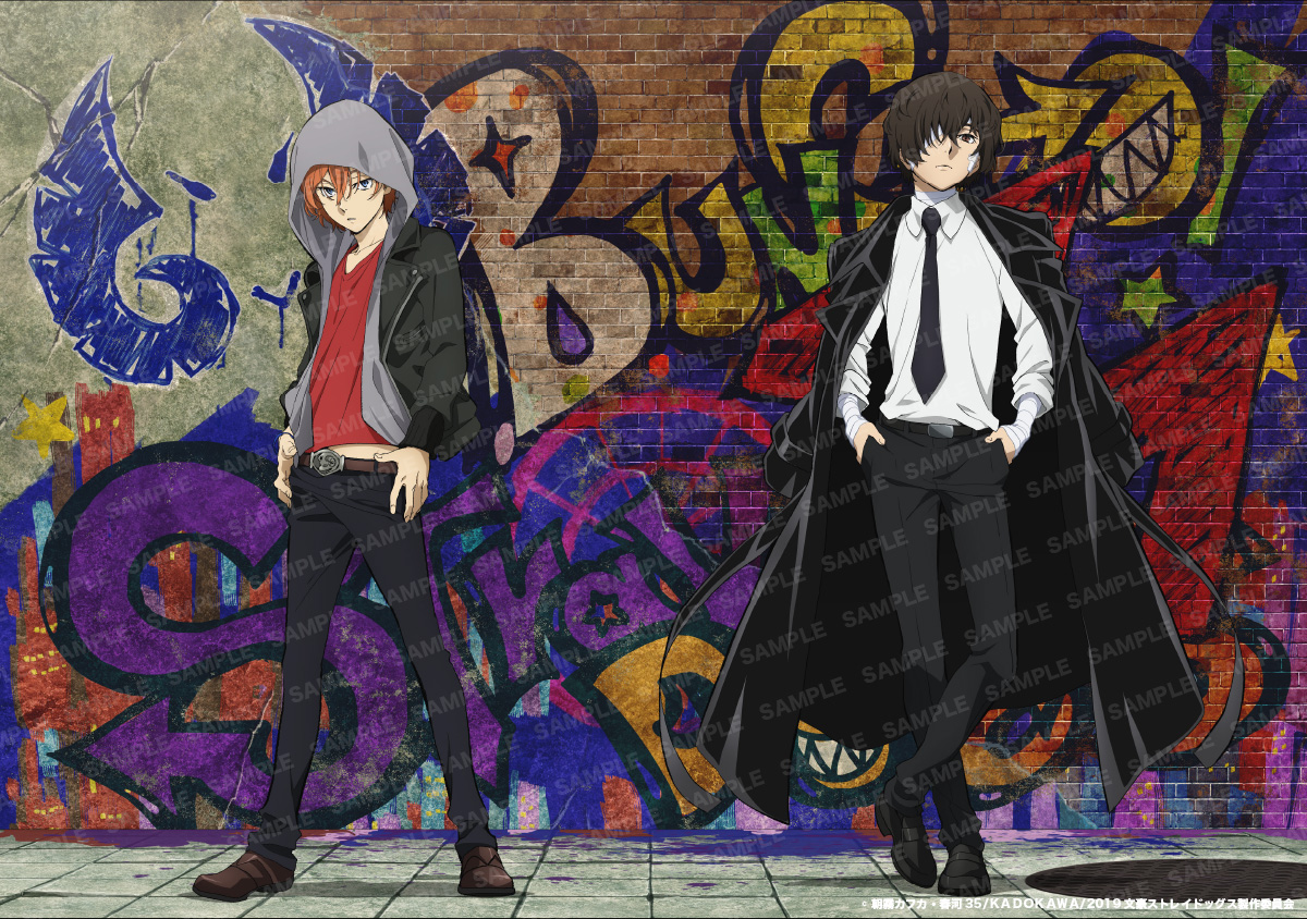アニメ「文豪ストレイドッグス」公式 on X: 