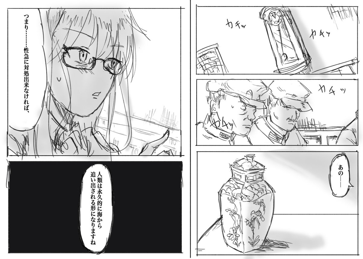 #艦これ漫画超巨大深海棲艦現ル 14

#絵描きさんと繋がりたい
#秋の創作クラスタフォロー祭り
#漫画が読めるハッシュタグ 