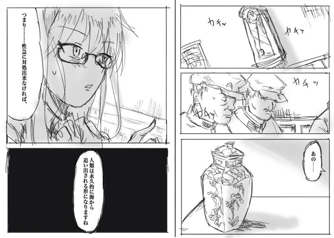 #艦これ漫画超巨大深海棲艦現ル 14#絵描きさんと繋がりたい#秋の創作クラスタフォロー祭り#漫画が読めるハッシュタグ 