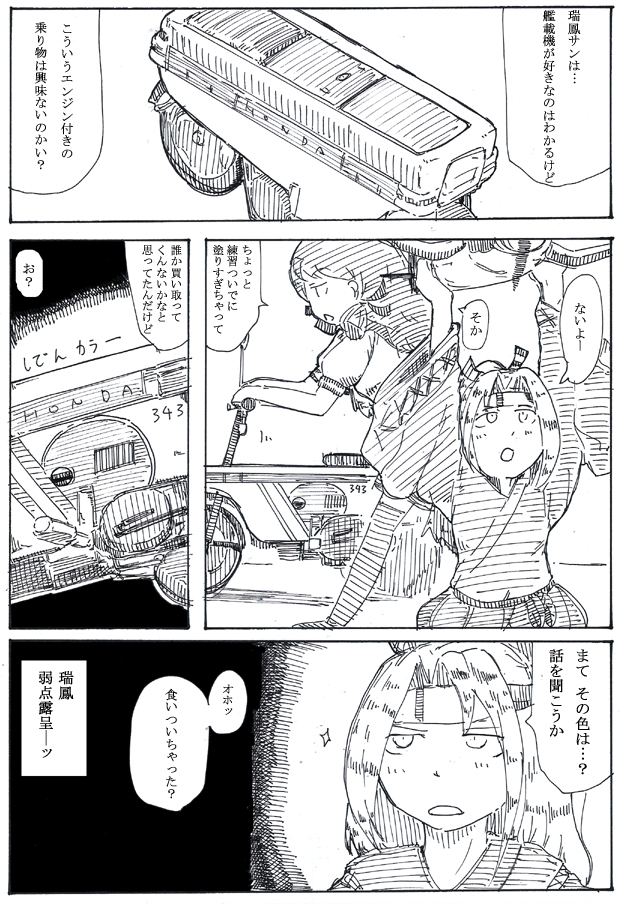 #本田技研工業創立記念日 