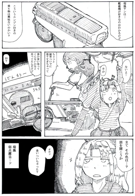 #本田技研工業創立記念日 
