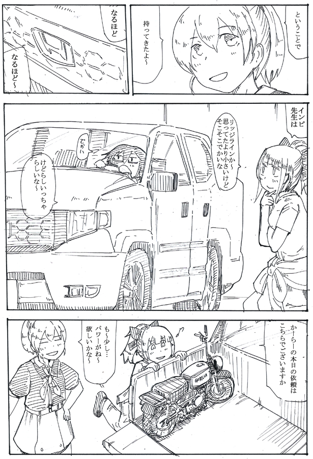 #本田技研工業創立記念日 