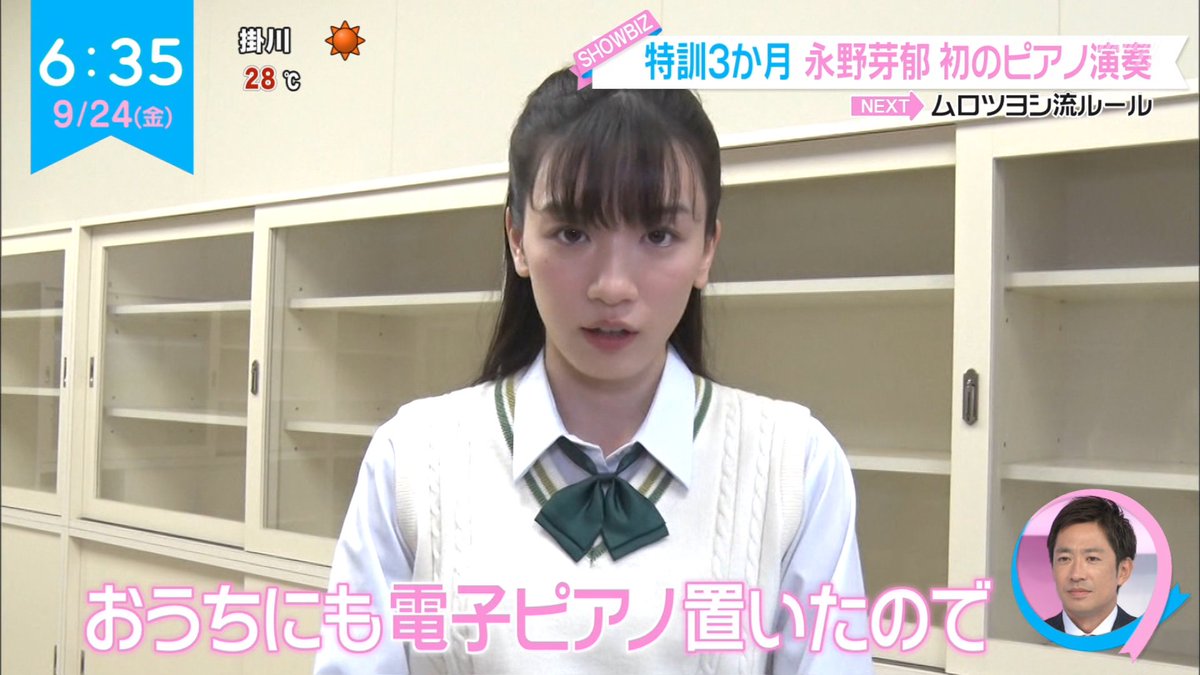 Twitter 上的 ナンガ O S 永野芽郁 Birthday 映画 そしてバトンは渡された Zip 21年9月24日 T Co 0b41mtocoa Twitter