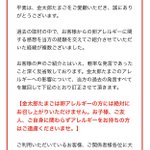 信じないで!「卵アレルギーの方でも食べれる卵」はありません!
