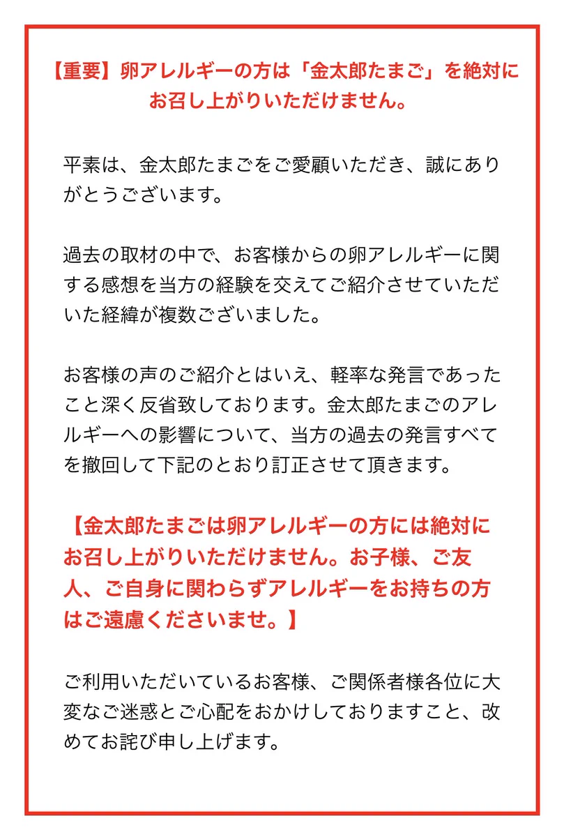 信じないで！「卵アレルギーの方でも食べれる卵」はありません！