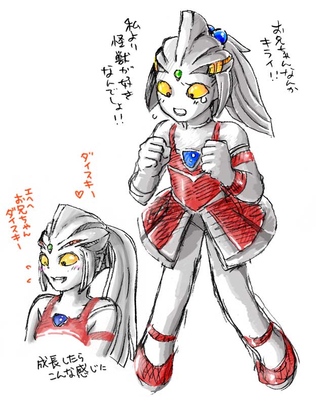 お兄ちゃんが大好きな
ウルトラの妹ちゃん【再掲】 