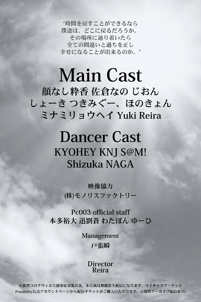 Possibility公式 tweet media