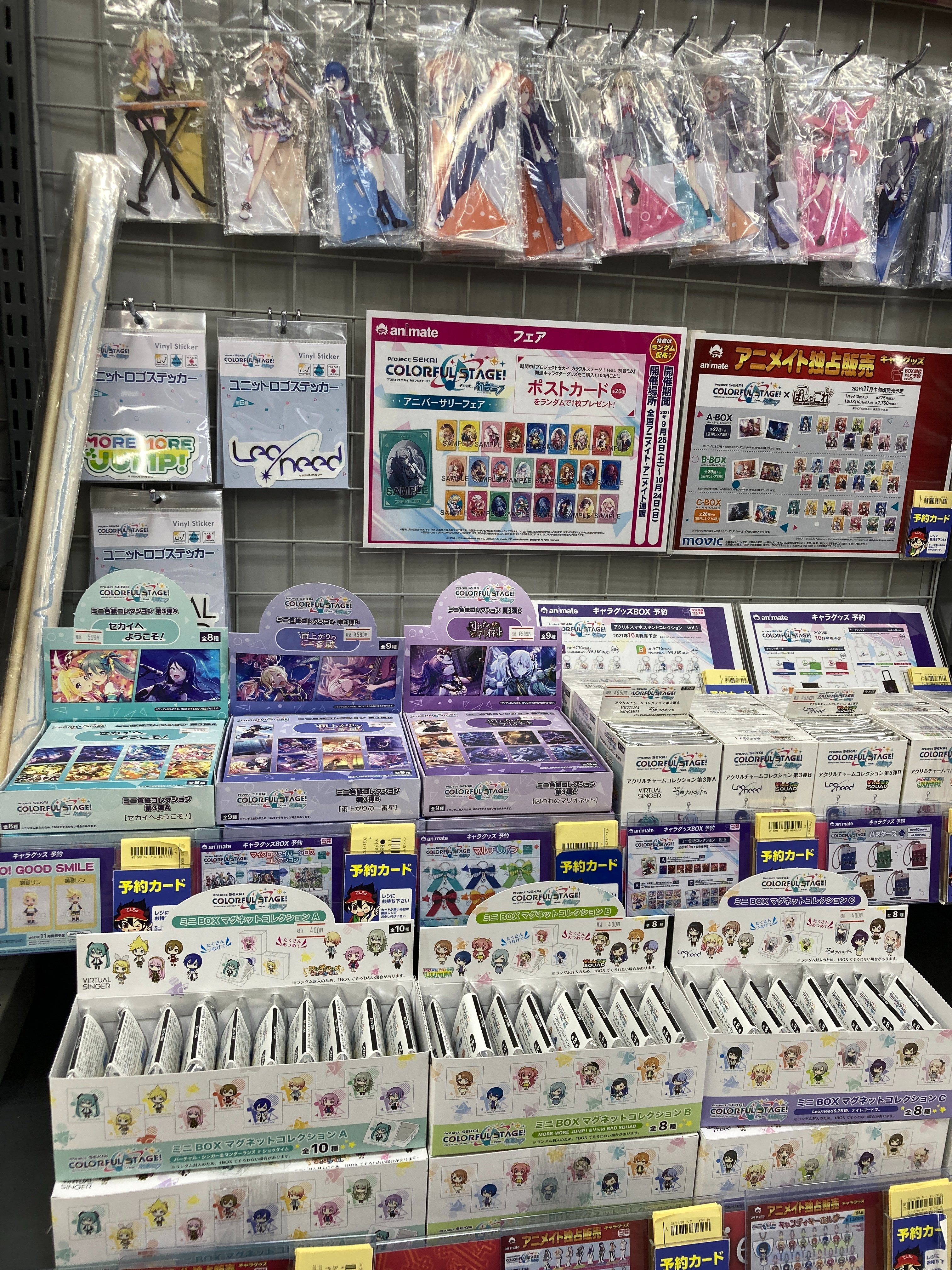 アニメイト所沢 フェア情報 プロジェクトセカイ 1stアニバーサリーフェア 本日9 25 土 開催トコ 関連キャラクターグッズをご購入1 100円ごとにポストカード 全26種 をランダムで1枚プレゼント 新商品は随時発売トコ 初音ミク プロセカ