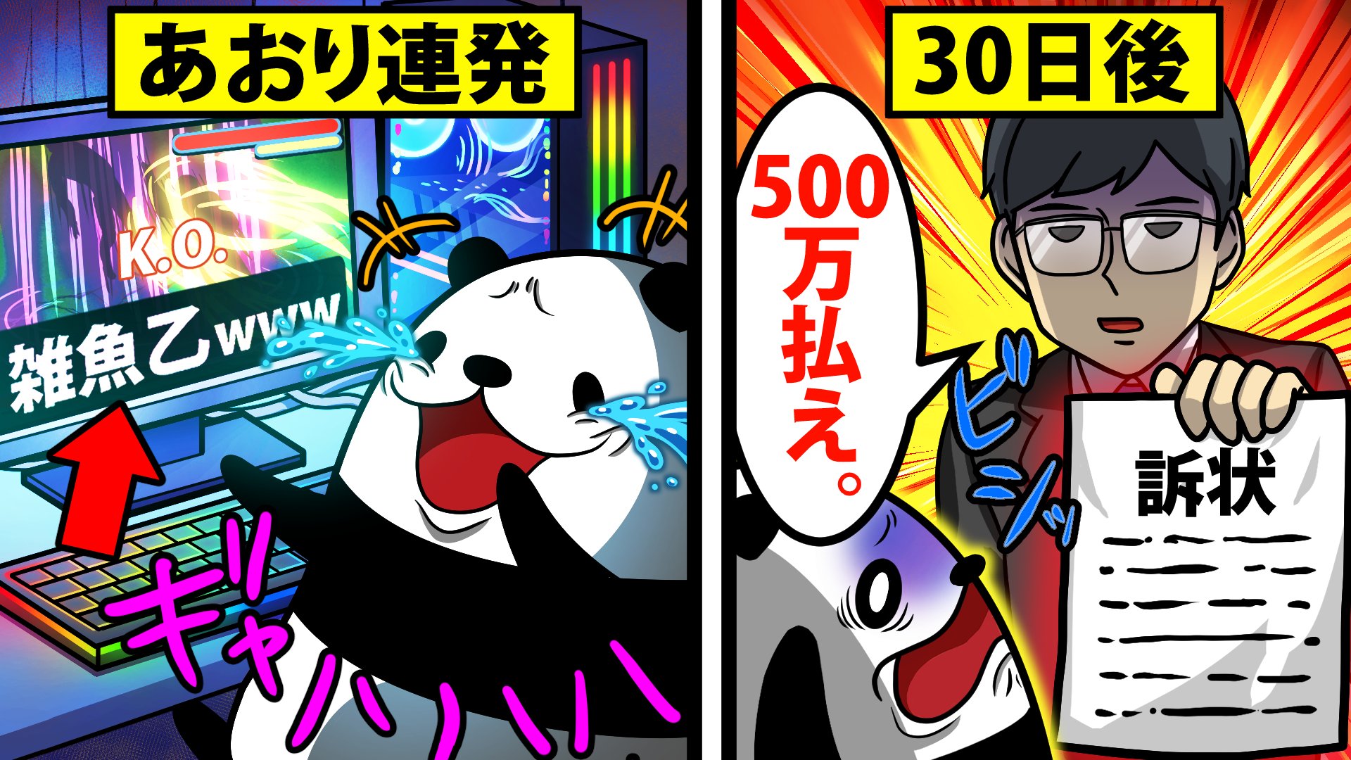 テイコウペンギン 動画あげたぞ アニメ チーターになるとどうなるのか 調子に乗りすぎた不正ゲーマーの哀れな末路 T Co Vgkacpwgg2 チートするくらいなら ゲームしなきゃいいのに テイペン Plottアニメ T Co Jjzy7zejcy Twitter テイコウペンギン 動画あげたぞ アニメ チーターになるとどうなるのか 調子に乗りすぎた不正ゲーマーの哀れな末路 T Co Vgkacpwgg2 チートするくらいなら ゲームしなきゃいいのに テイペン Plottアニメ T Co Jjzy7zejcy Twitter