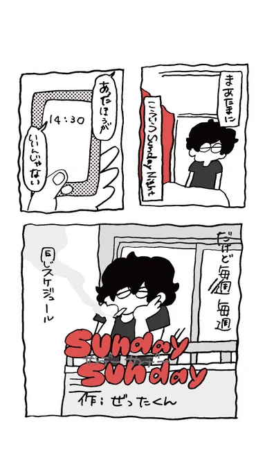 (02/15)
#ぜったくん #sundaysunday
https://t.co/EZAajKVCOB 
