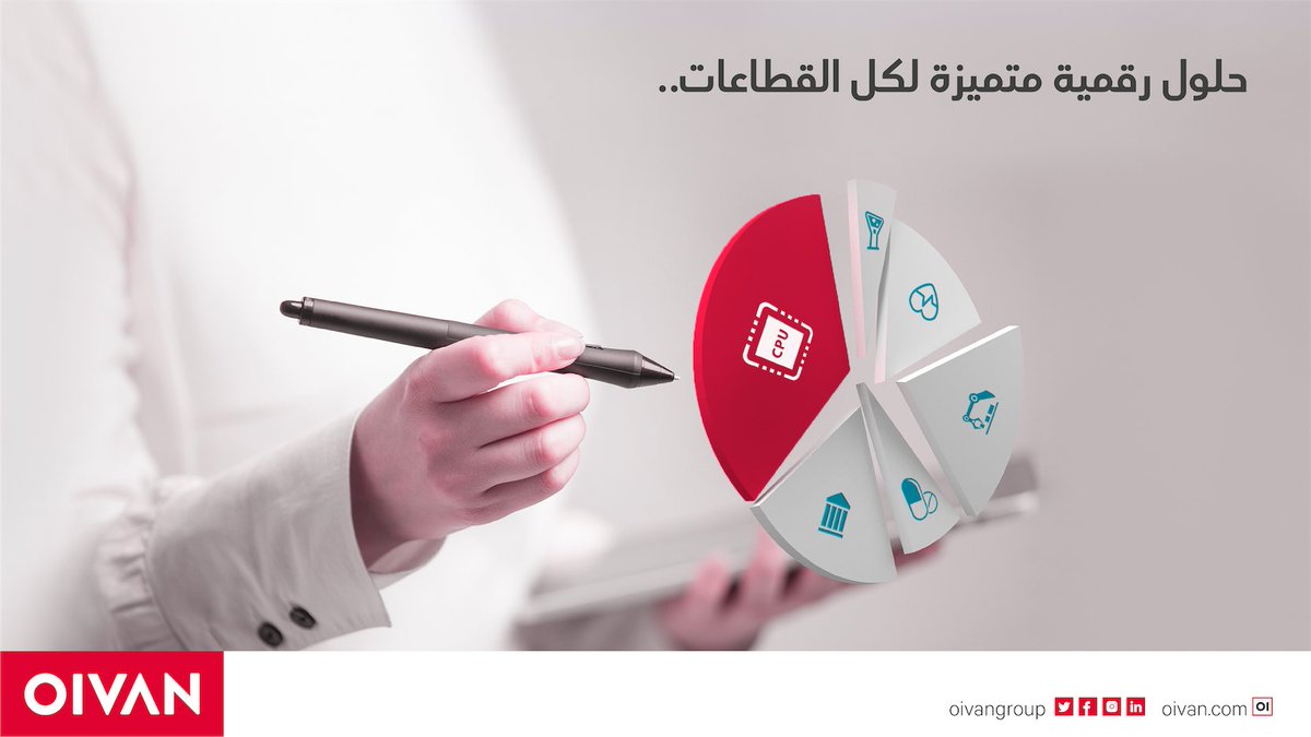 نمكن كل القطاعات بكل متطلبات هذا العصر

#أويفان  
#الأمن_السيبراني
#تقنية