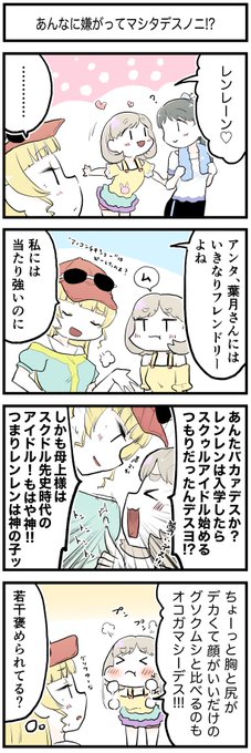 恋ちゃんがスクールアイドル始めるつもりだったときいて目キラキラさせてたよね 