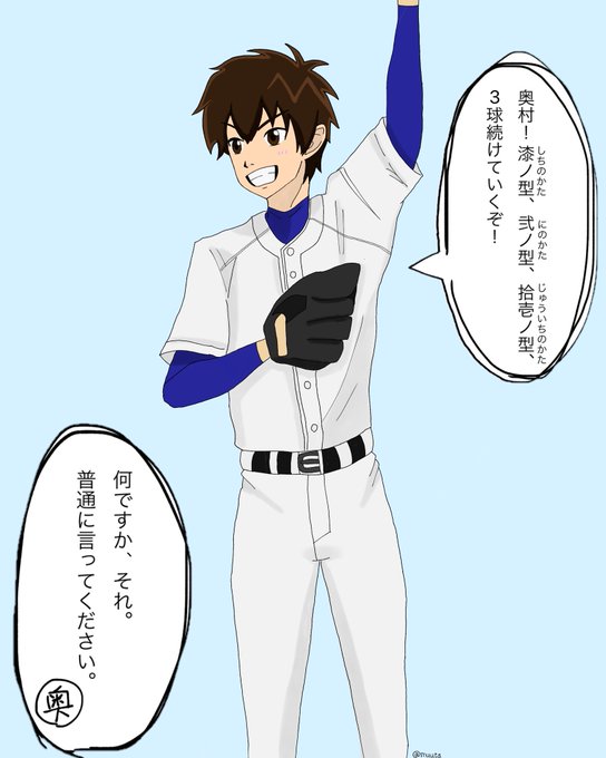 沢村のtwitterイラスト検索結果 古い順