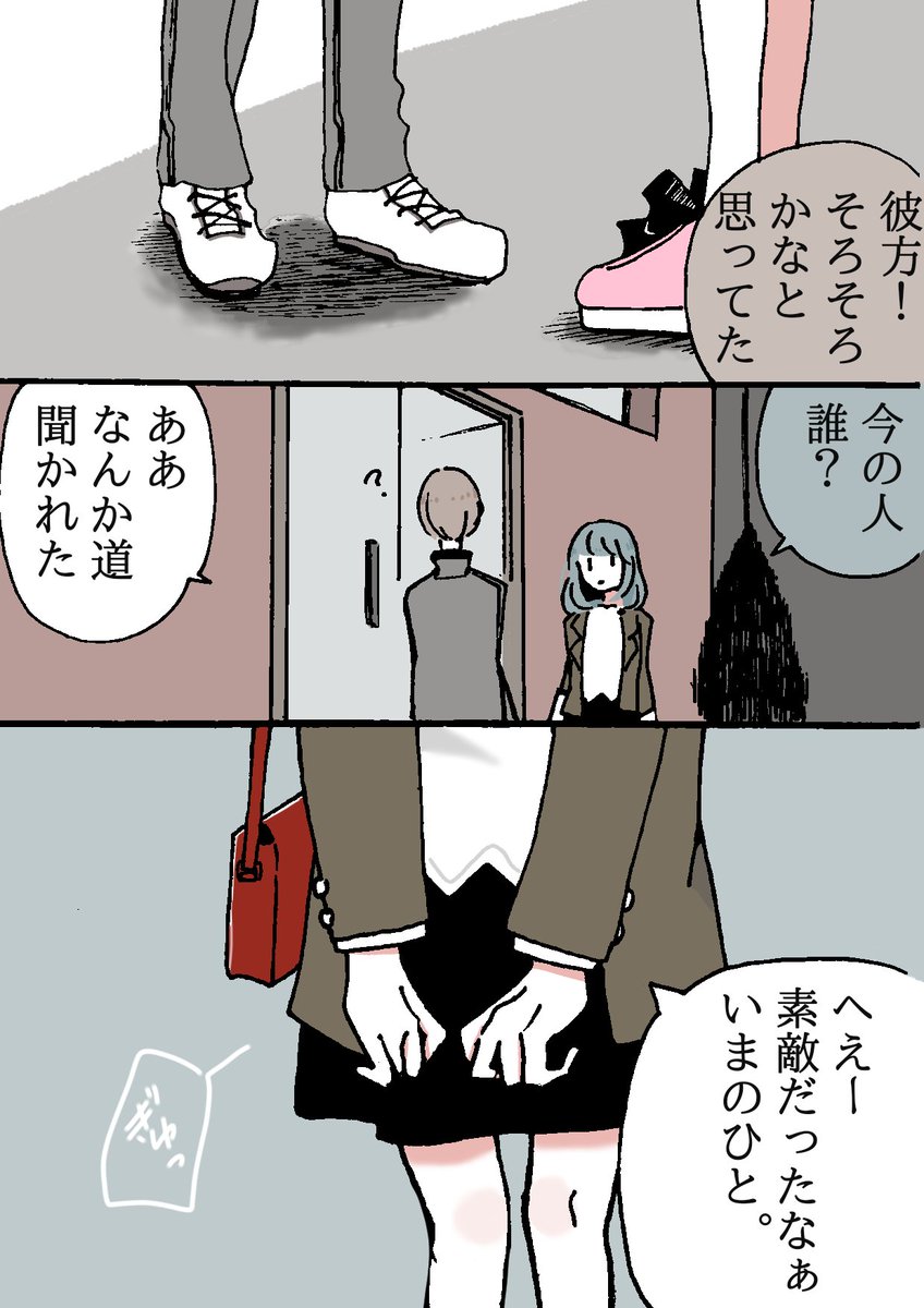 【創作漫画】
同居人に片思いしてる百合❁11.5
やきもちの話😖
友人からのリクエストです
#創作百合
#創作
#創作漫画
#漫画が読めるハッシュタグ