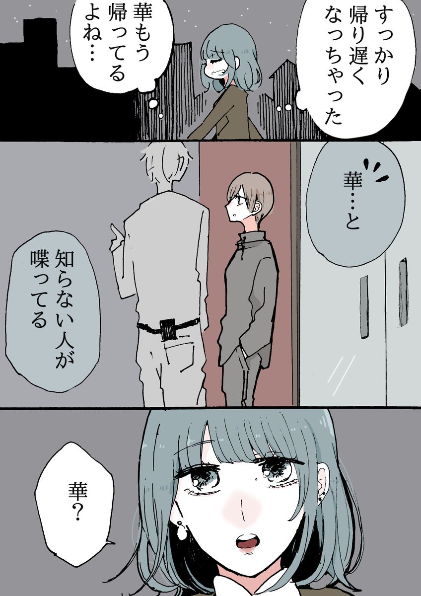 【創作漫画】
同居人に片思いしてる百合❁11.5
やきもちの話😖
友人からのリクエストです
#創作百合
#創作
#創作漫画
#漫画が読めるハッシュタグ