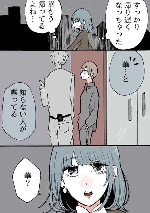 【創作漫画】
同居人に片思いしてる百合❁11.5

やきもちの話😖

友人からのリクエストです
#創作百合 
#創作
#創作漫画 
#漫画が読めるハッシュタグ 