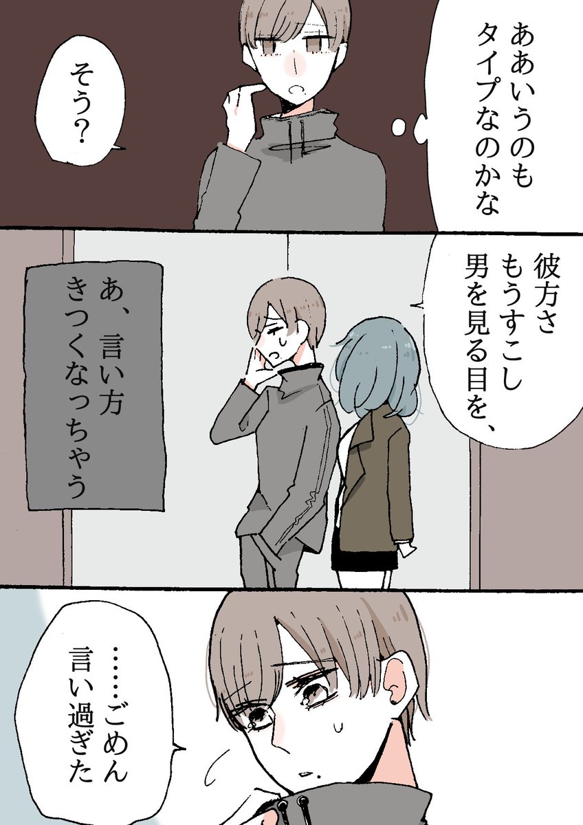 【創作漫画】
同居人に片思いしてる百合❁11.5
やきもちの話😖
友人からのリクエストです
#創作百合
#創作
#創作漫画
#漫画が読めるハッシュタグ