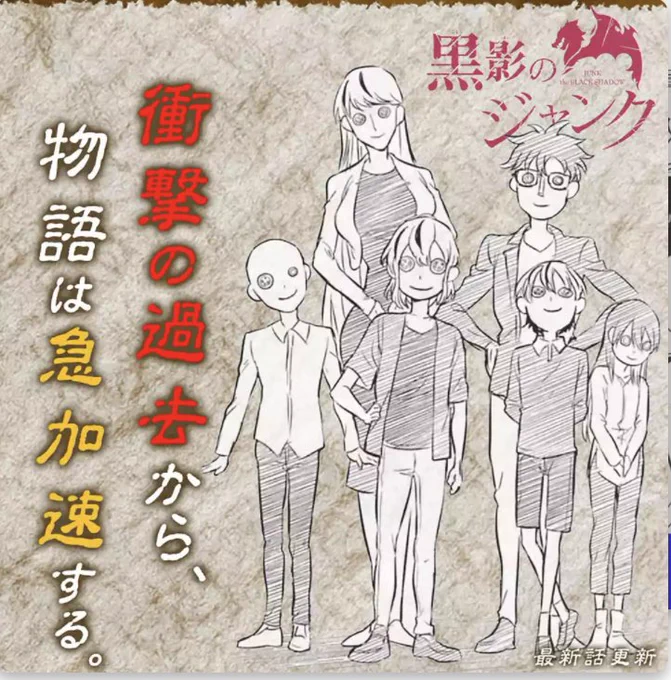 「黒影のジャンク」更新日ですー!
物議を醸してるこの絵のラクジャですが、黒髪なのは僕のミスです。。
ミス多くて申し訳ないです🙇‍♂️ #魔法使い #バトル #サイコミ https://t.co/UtP4ExzuQp 