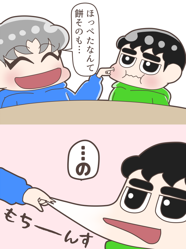餅

#Chanyeol
#Kyungsoo 