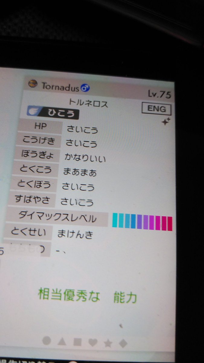 デスボ Chill Out Com على تويتر ミズゴロウ Go産モンボ入りの色違いなら居るんですがどうでしょうか